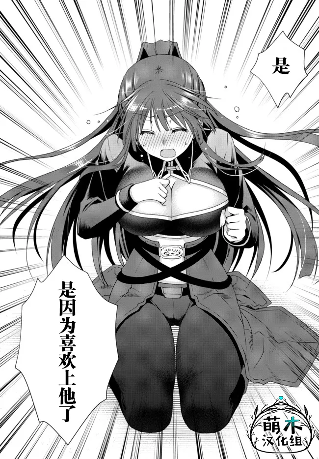 第12.2话 第10页