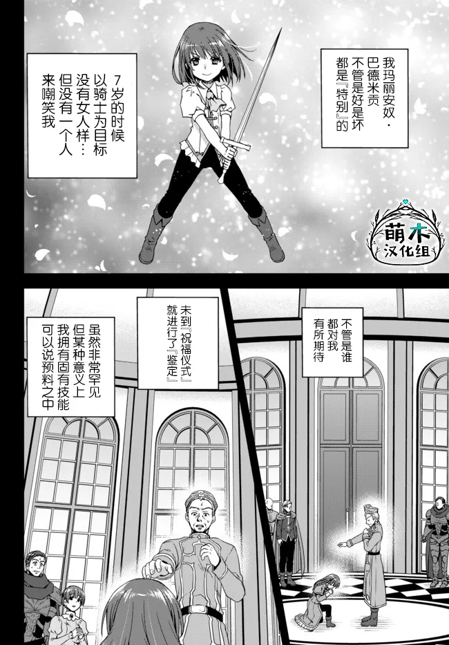 第12.1话 第1页