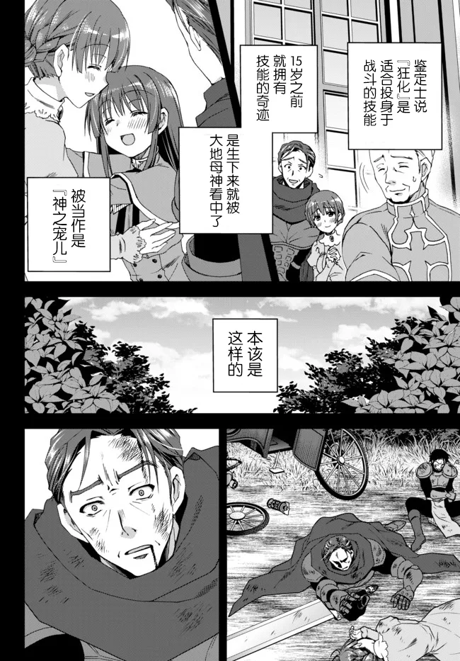 第12.1话 第3页
