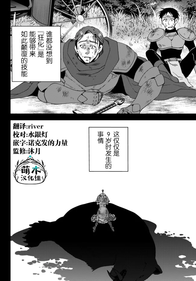 第12.1话 第6页
