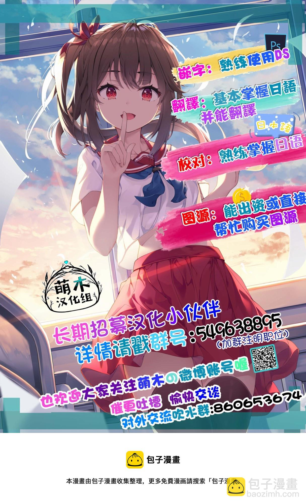 第12.1话 第8页