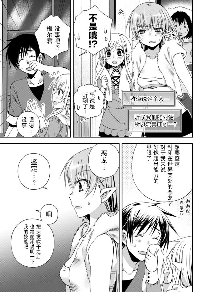 第11.3话 第1页