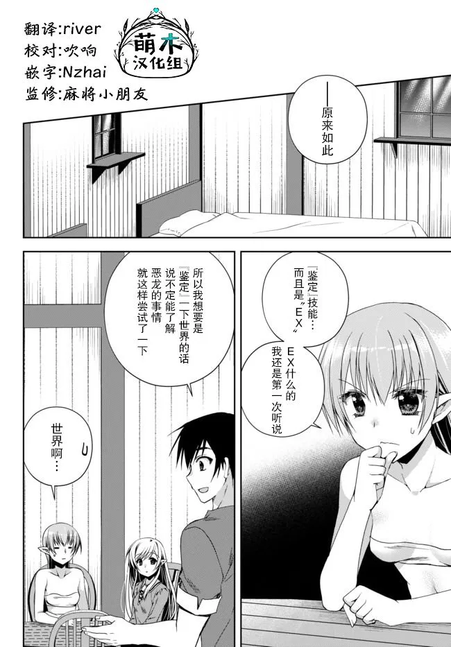 第11.3话 第2页