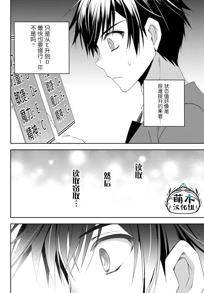 第11.3话 第5页