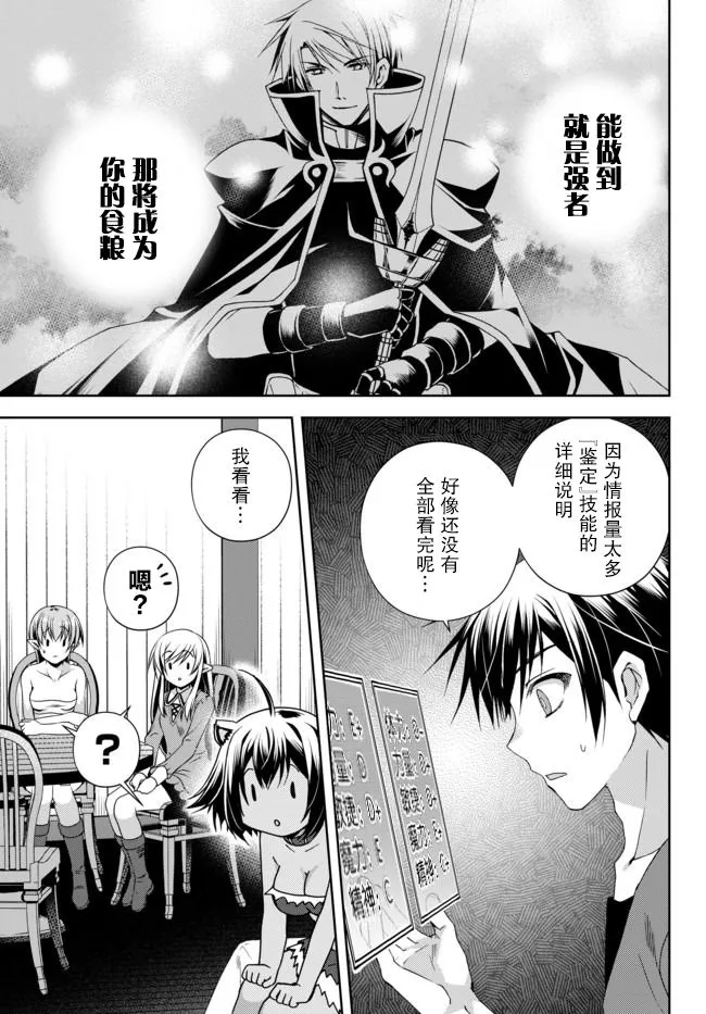 第11.3话 第6页