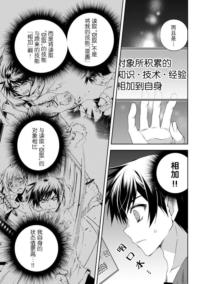 第11.3话 第7页