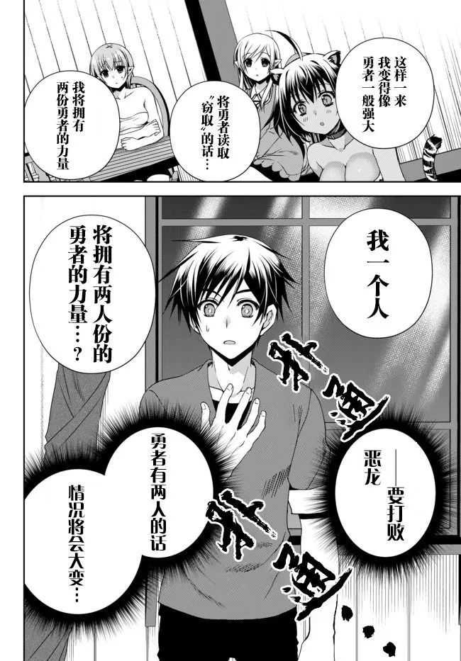第11.3话 第8页