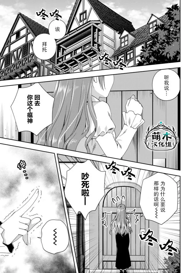 第11.3话 第9页