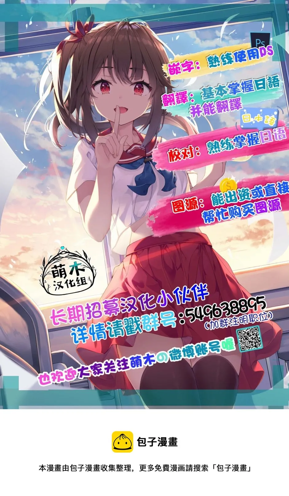 第11.3话 第10页