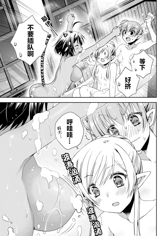第11.2话 第1页