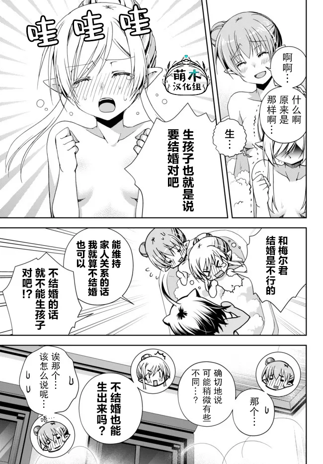 第11.2话 第4页