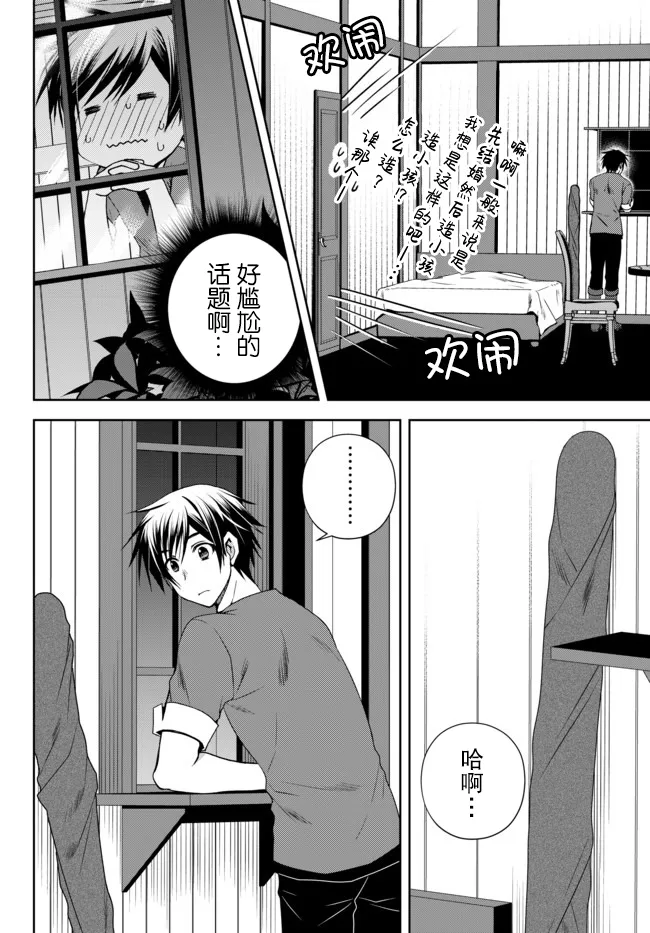 第11.2话 第5页