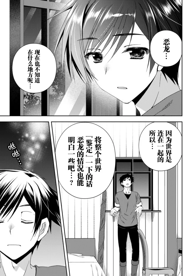 第11.2话 第6页