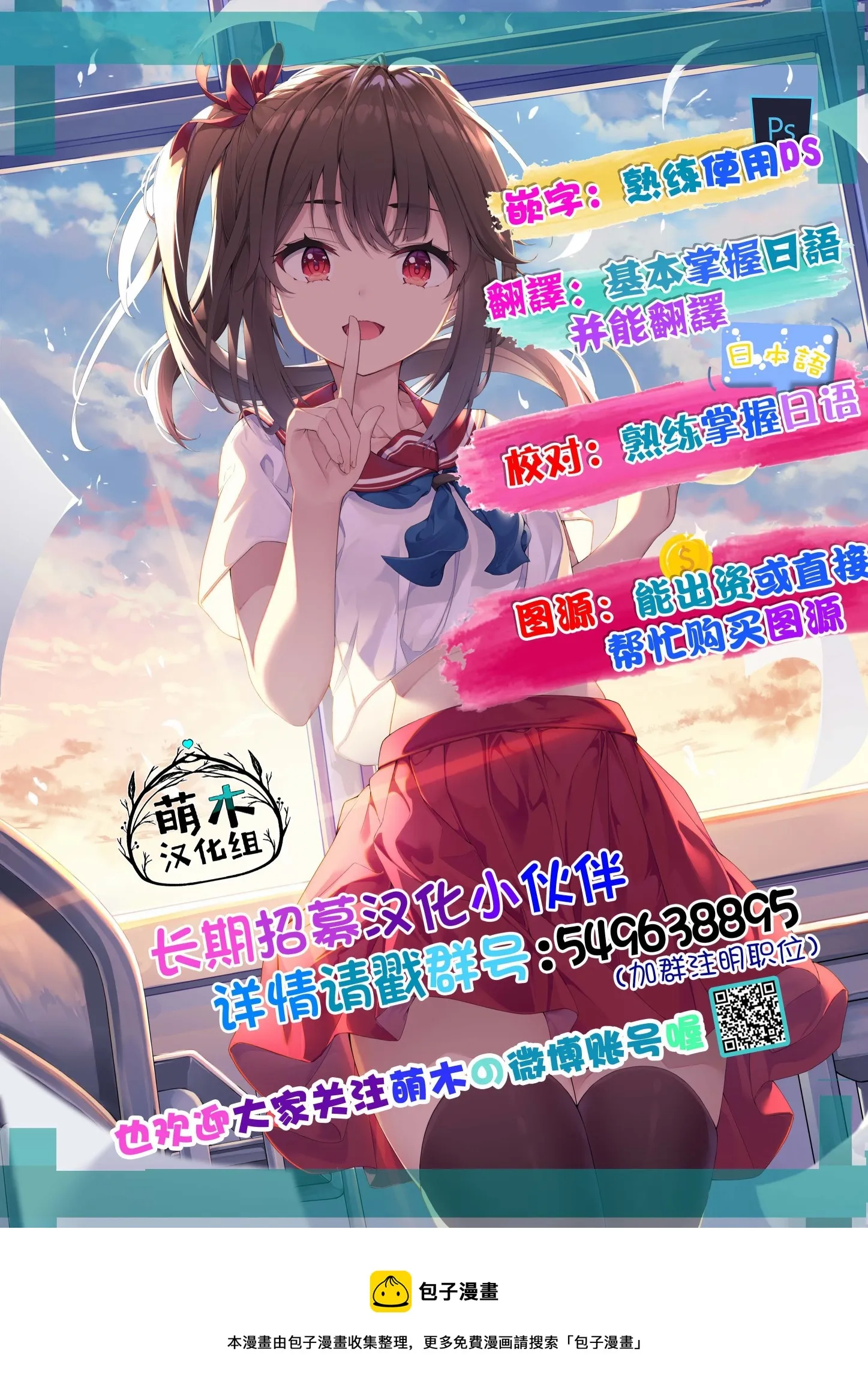 第11.2话 第8页