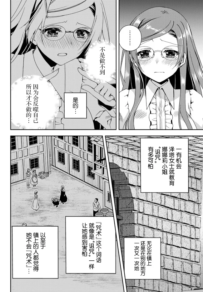 第14.3话 第2页