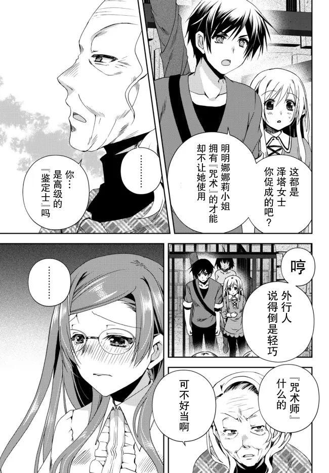 第14.3话 第3页
