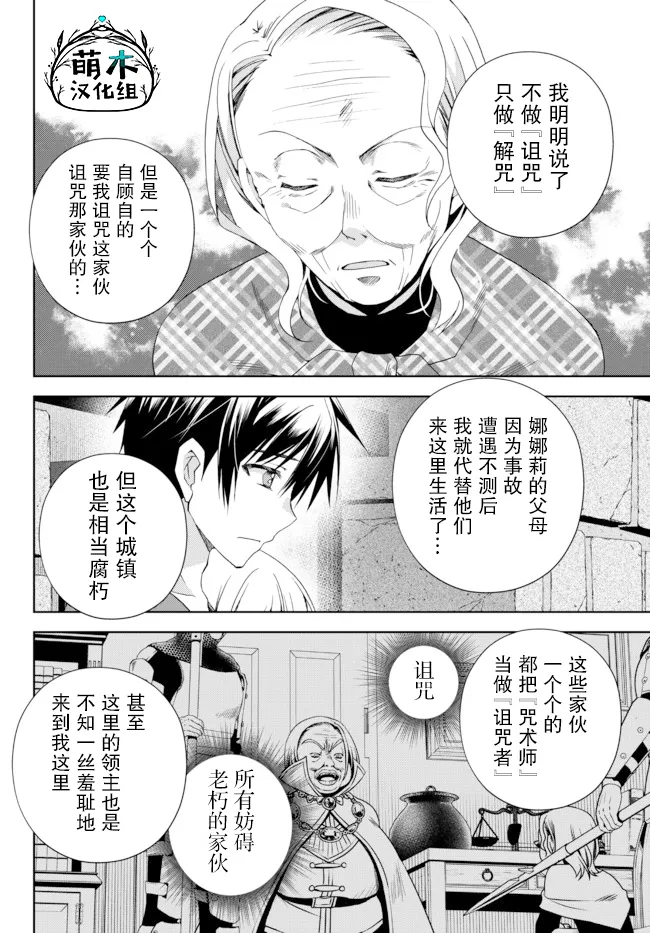 第14.3话 第4页
