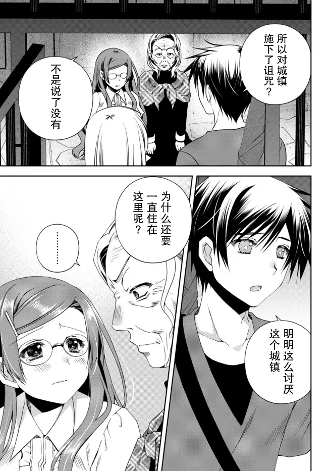 第14.3话 第5页
