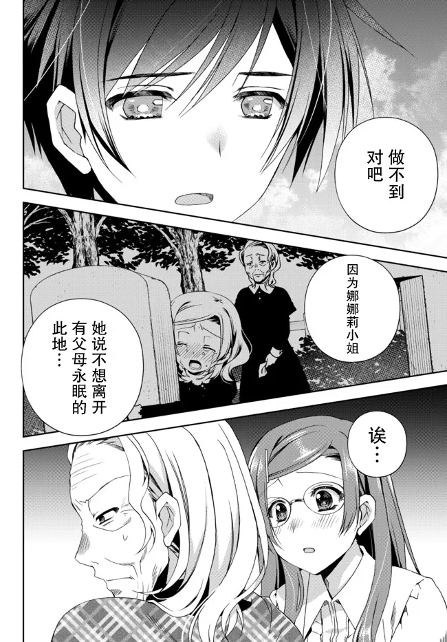 第14.3话 第6页