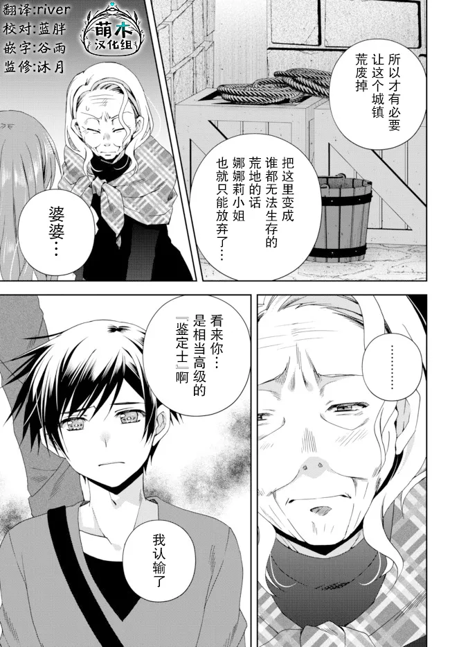 第14.3话 第7页