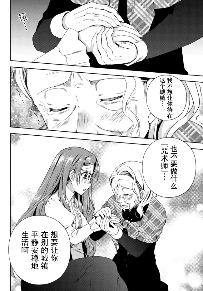 第14.3话 第8页