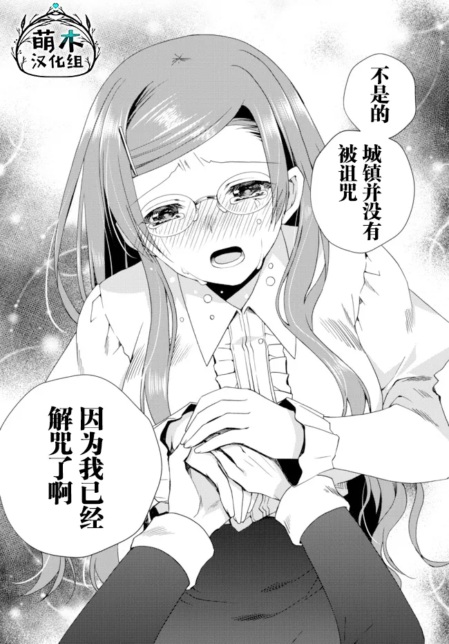 第14.3话 第10页