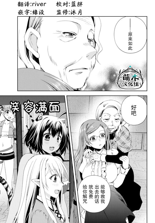 第14.2话 第2页