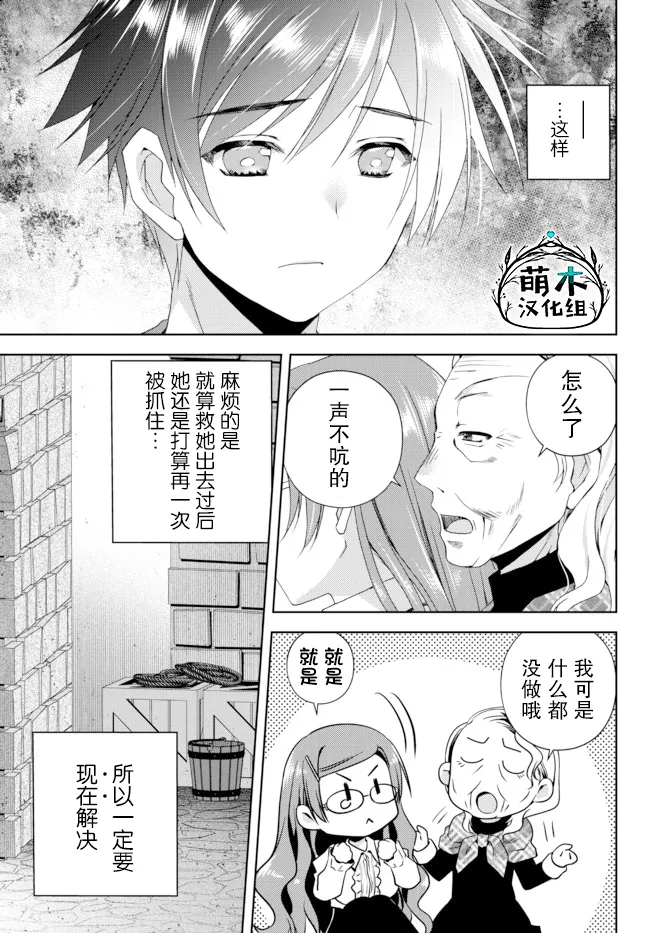 第14.2话 第8页
