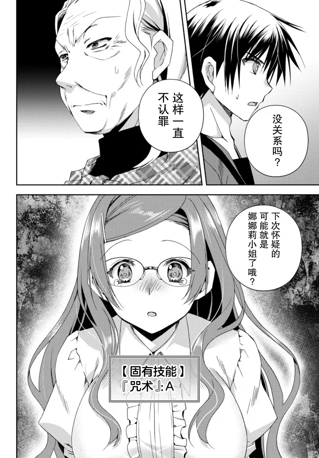 第14.2话 第9页