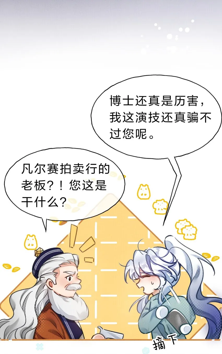 11 拼演技的时候到了 第7页