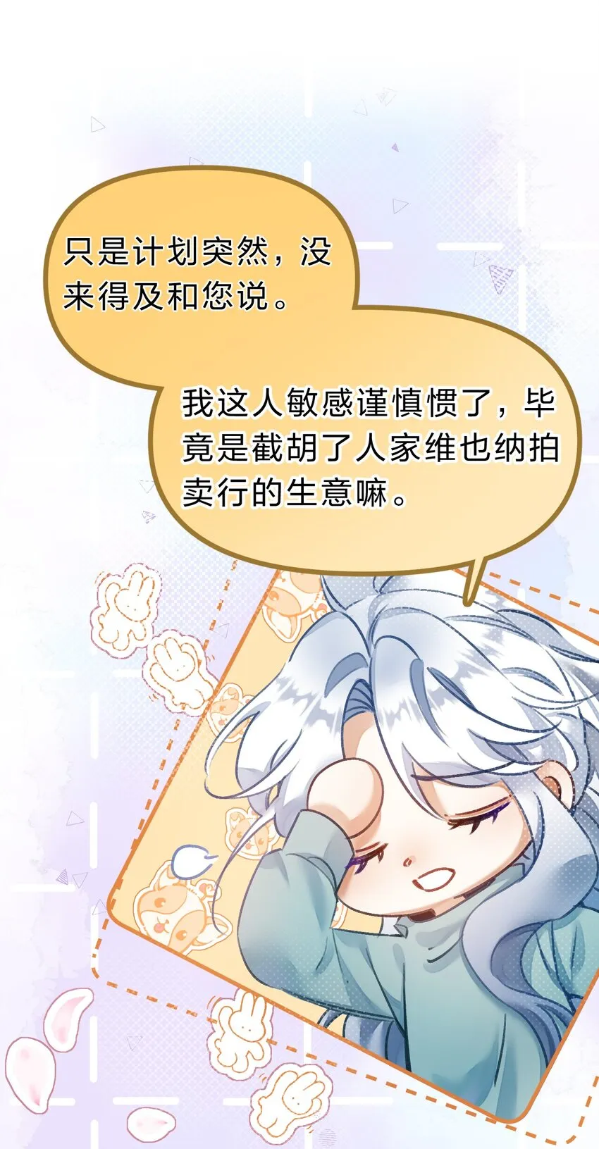 11 拼演技的时候到了 第10页