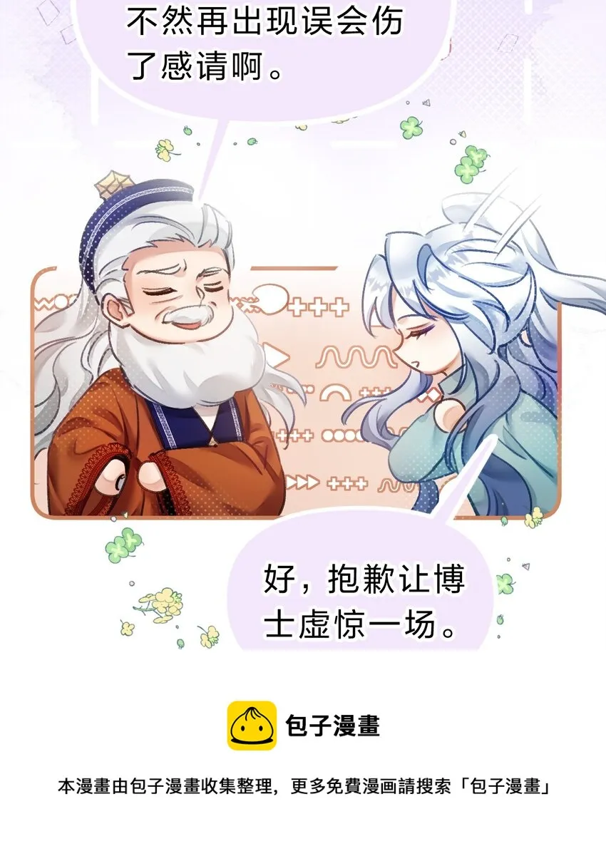 11 拼演技的时候到了 第13页