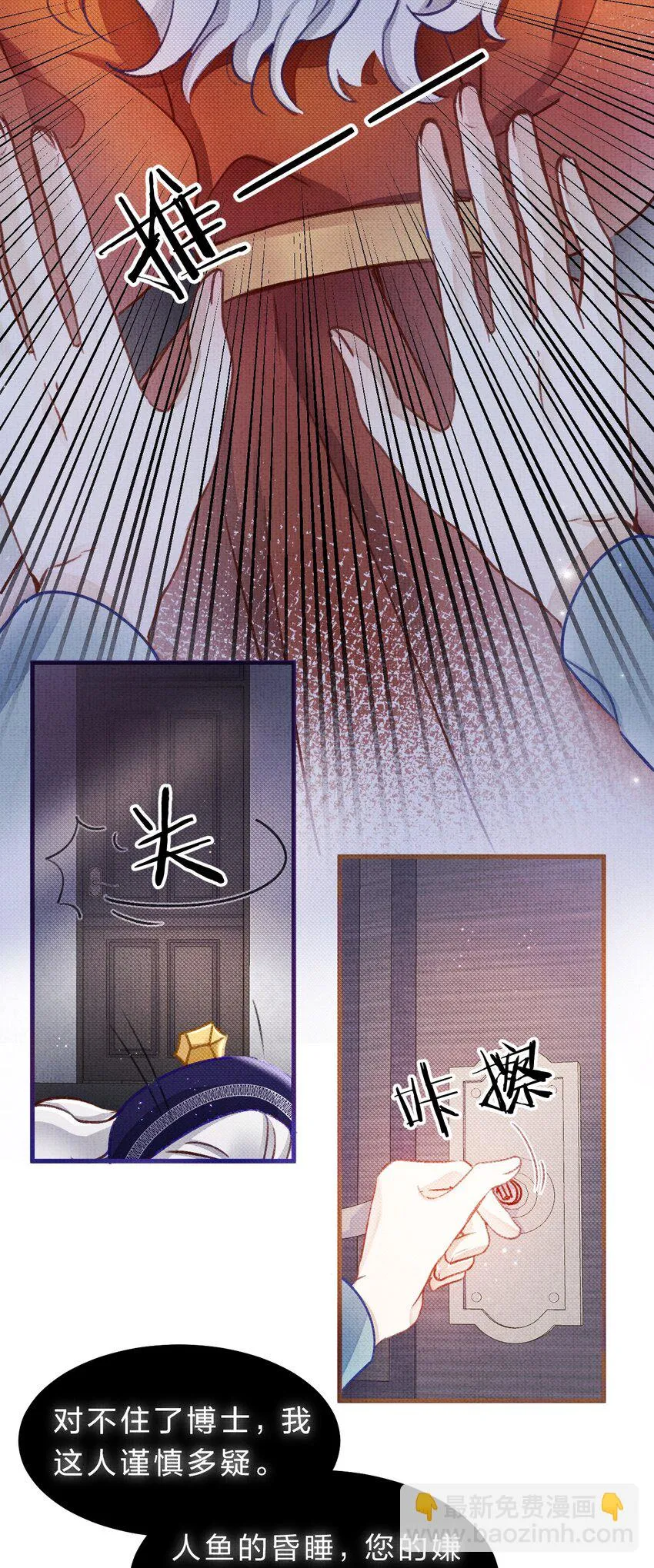 11 拼演技的时候到了 第19页