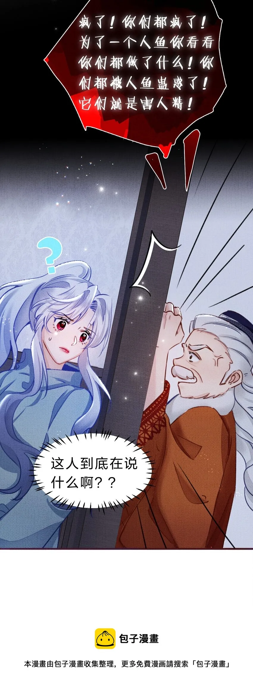 11 拼演技的时候到了 第21页