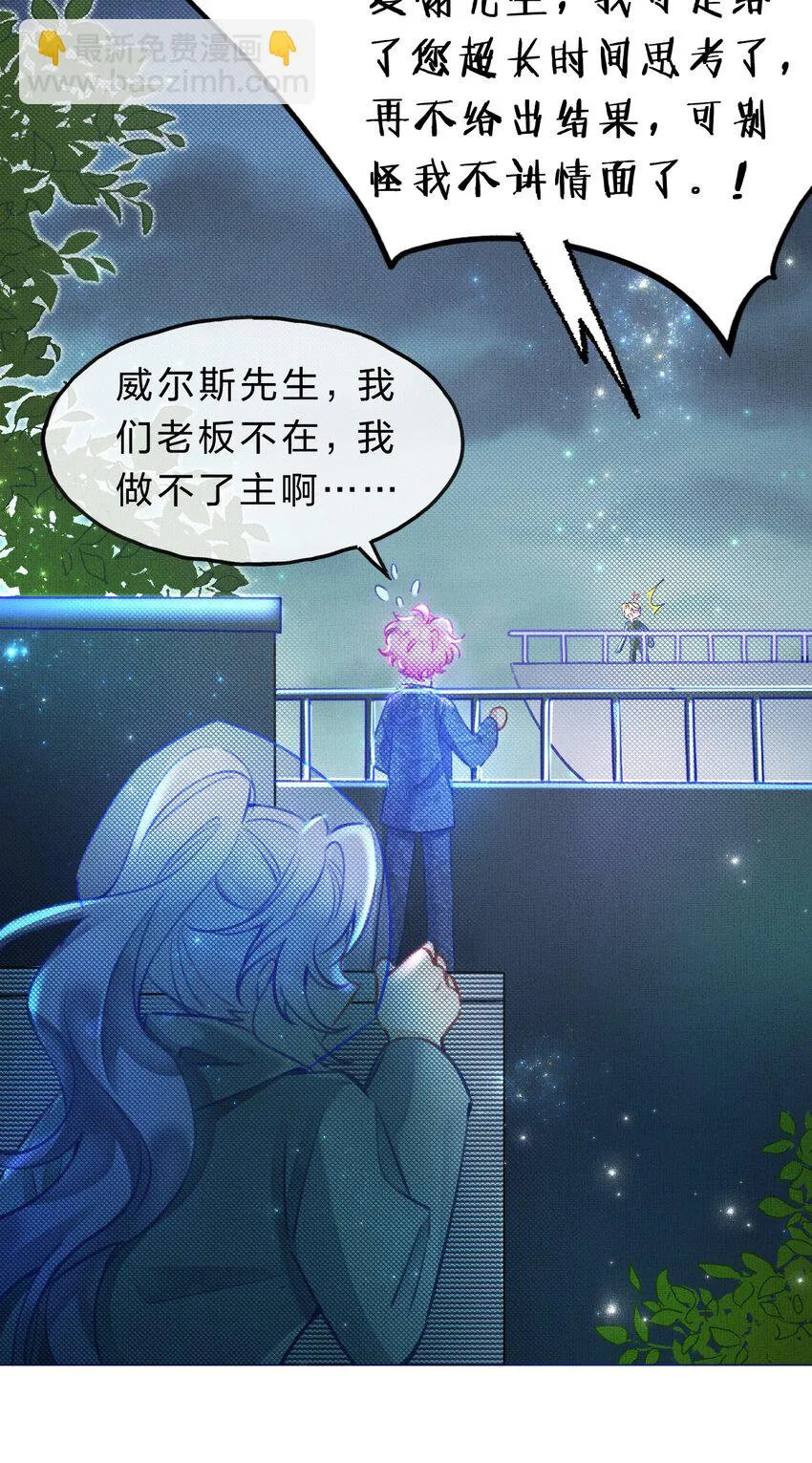 11 拼演技的时候到了 第24页