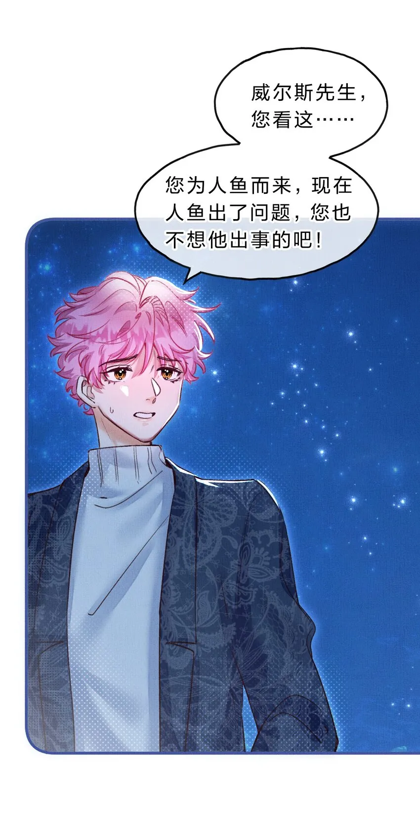 11 拼演技的时候到了 第28页