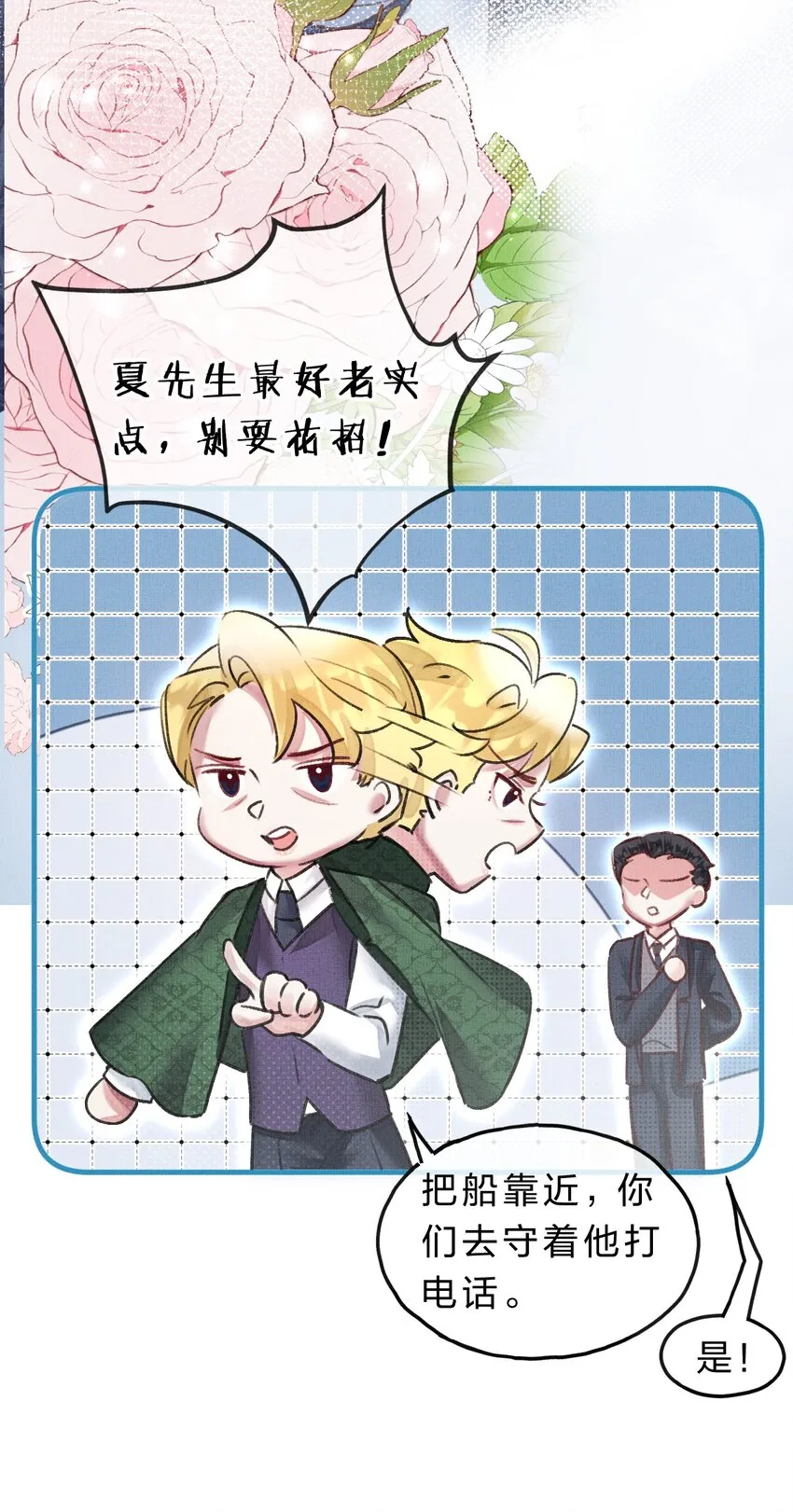 11 拼演技的时候到了 第31页