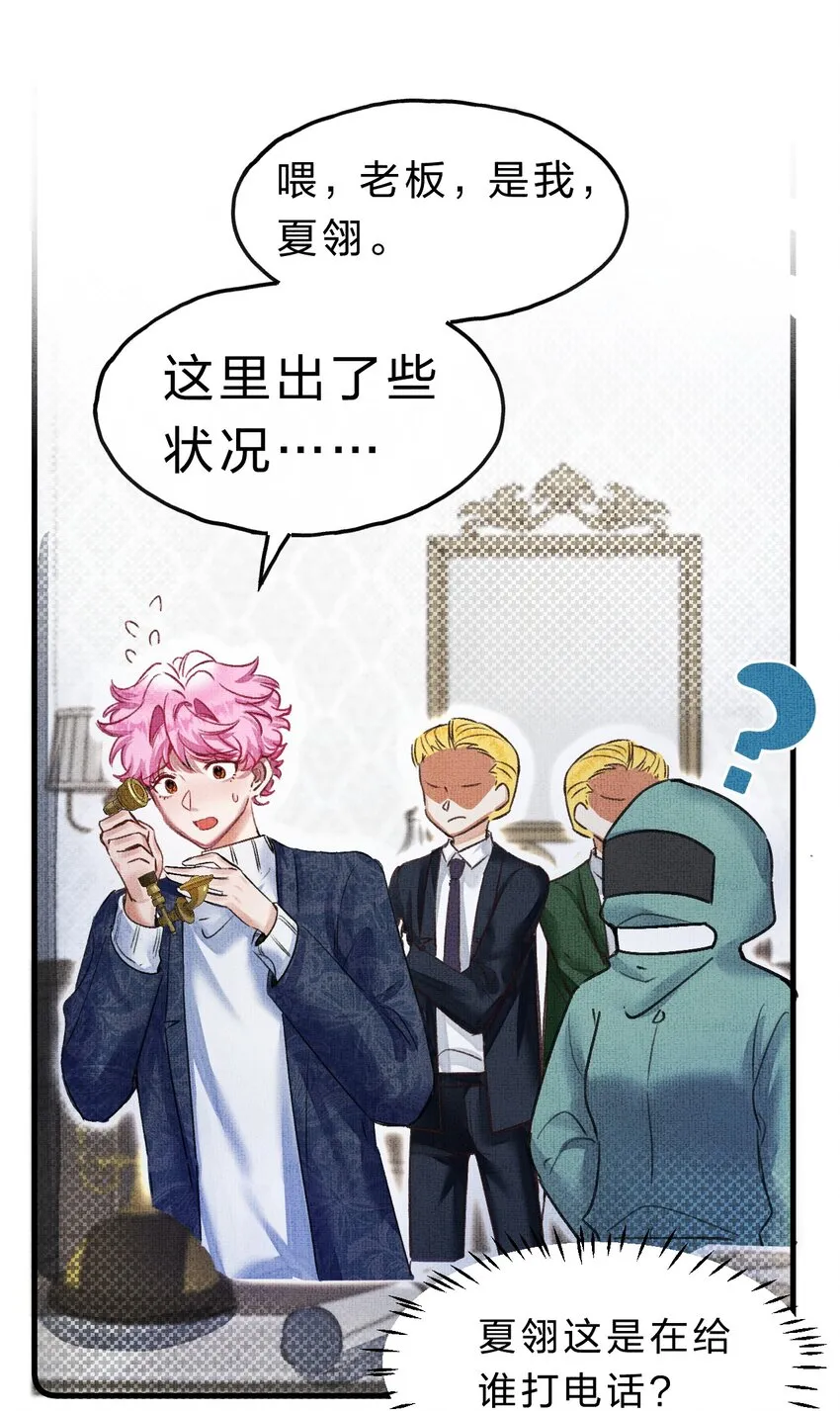 11 拼演技的时候到了 第35页