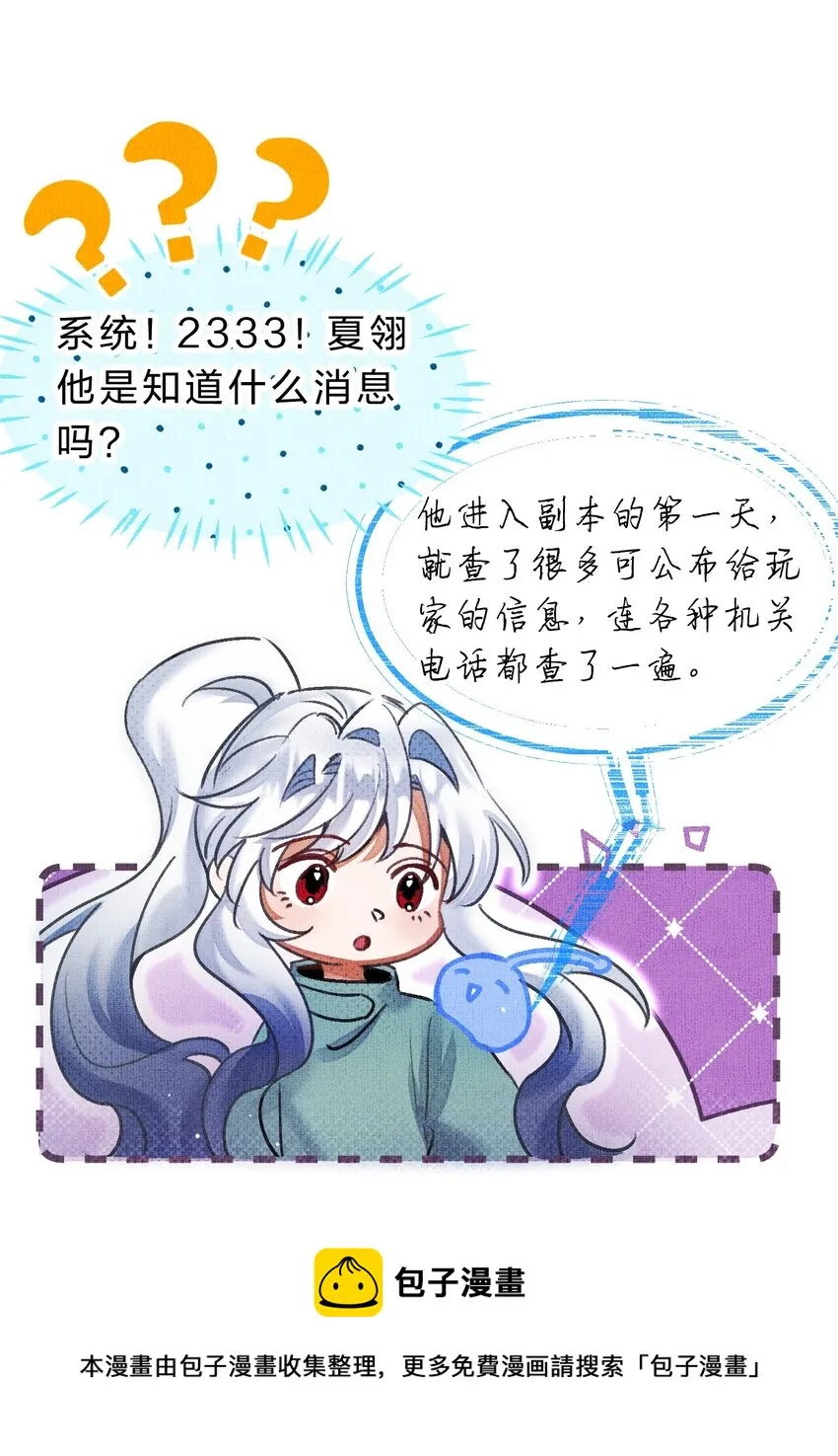 11 拼演技的时候到了 第37页