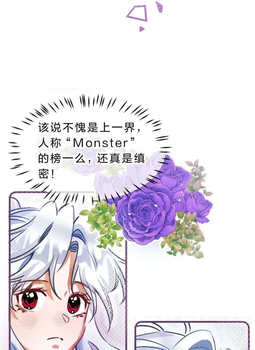 11 拼演技的时候到了 第38页