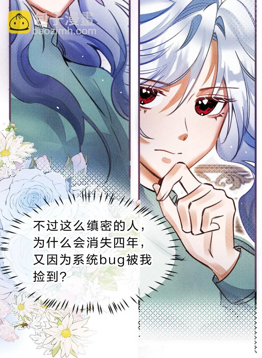 11 拼演技的时候到了 第39页