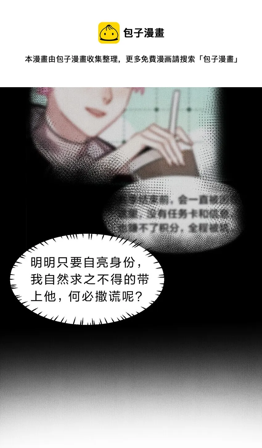 11 拼演技的时候到了 第41页