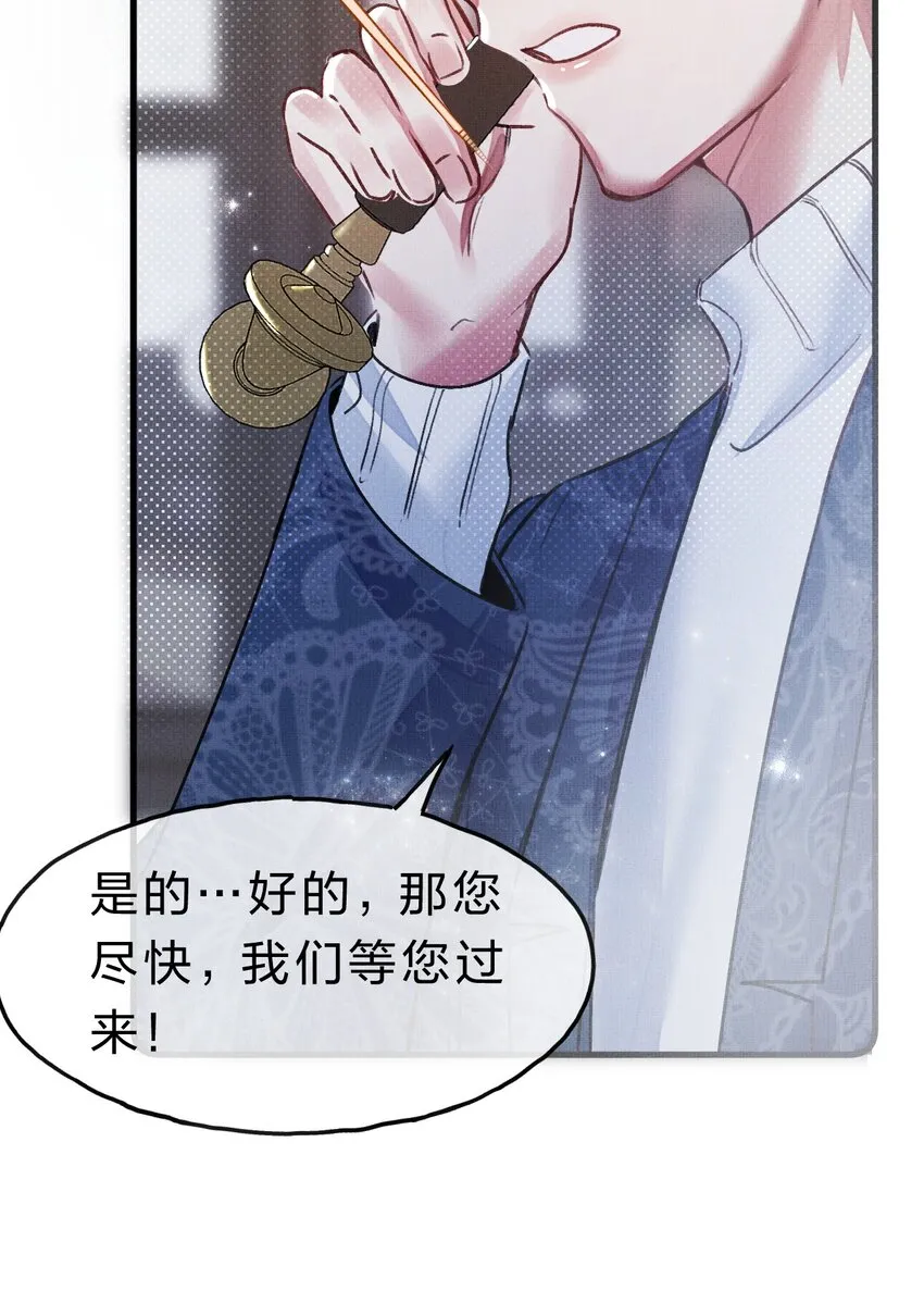 11 拼演技的时候到了 第44页
