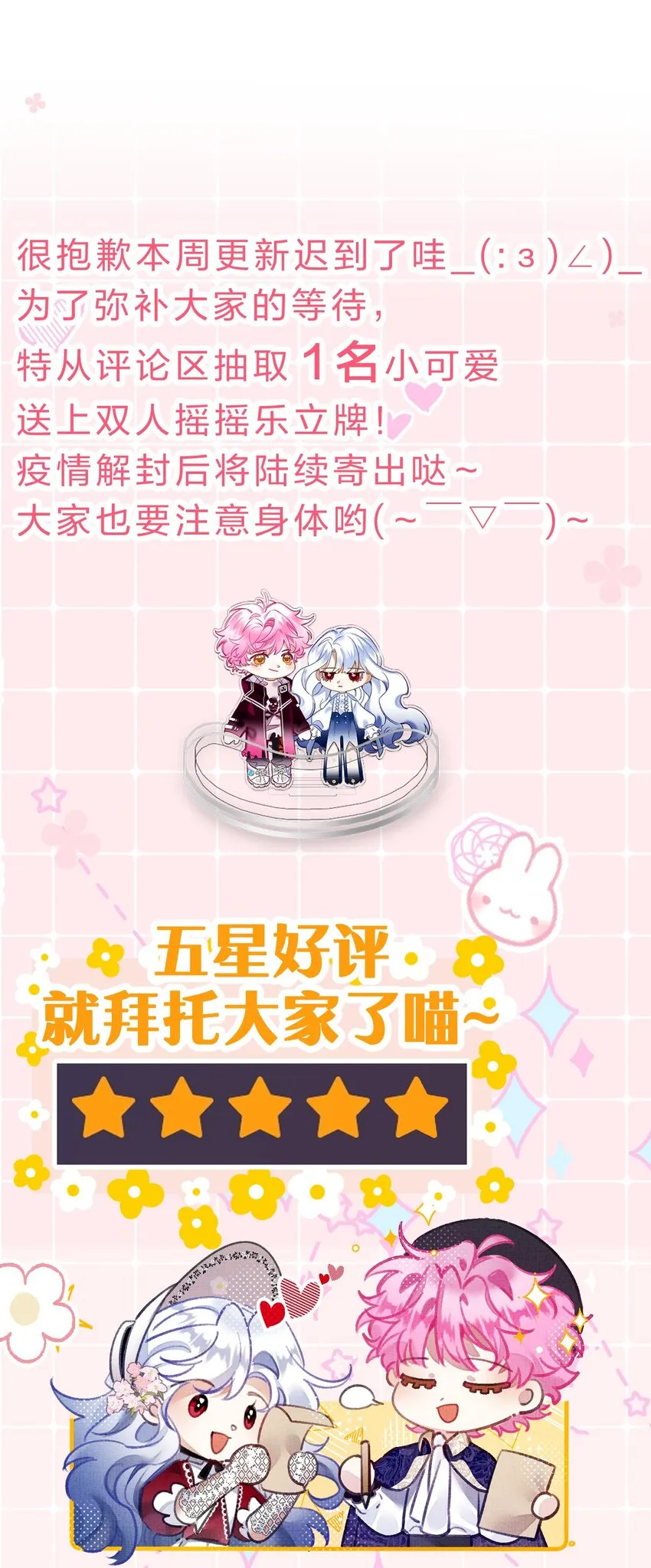 11 拼演技的时候到了 第48页