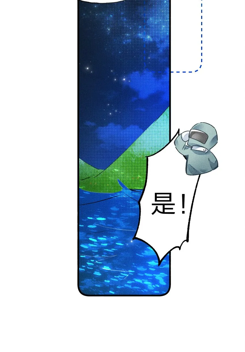 10 不能让夏翎独自面对危险！ 第10页