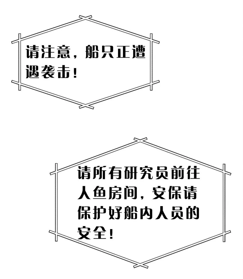 10 不能让夏翎独自面对危险！ 第27页