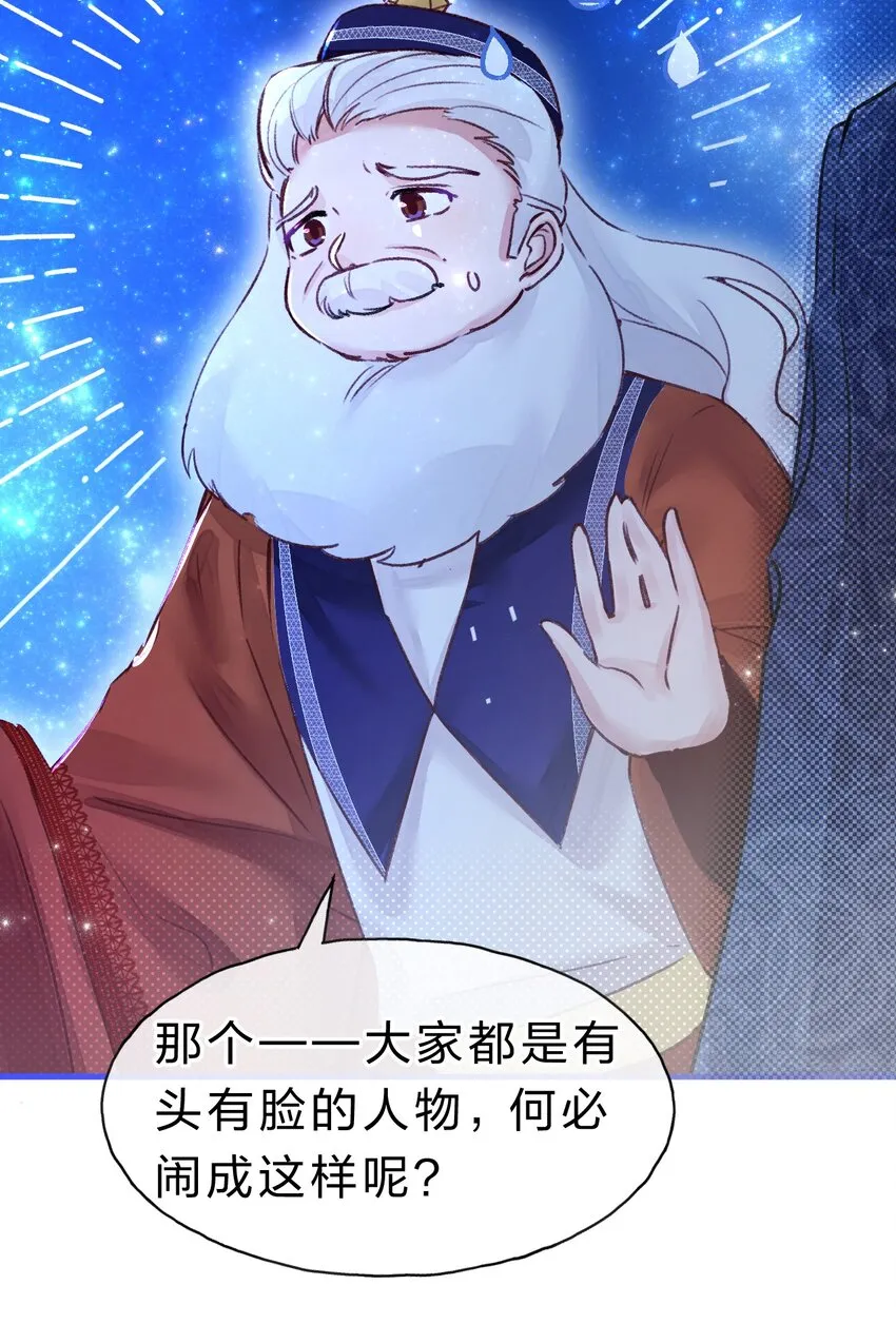 10 不能让夏翎独自面对危险！ 第42页