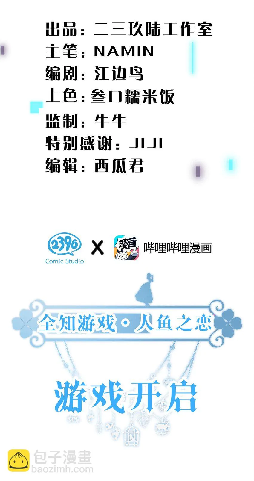 8 不是一个人了，真好 第2页