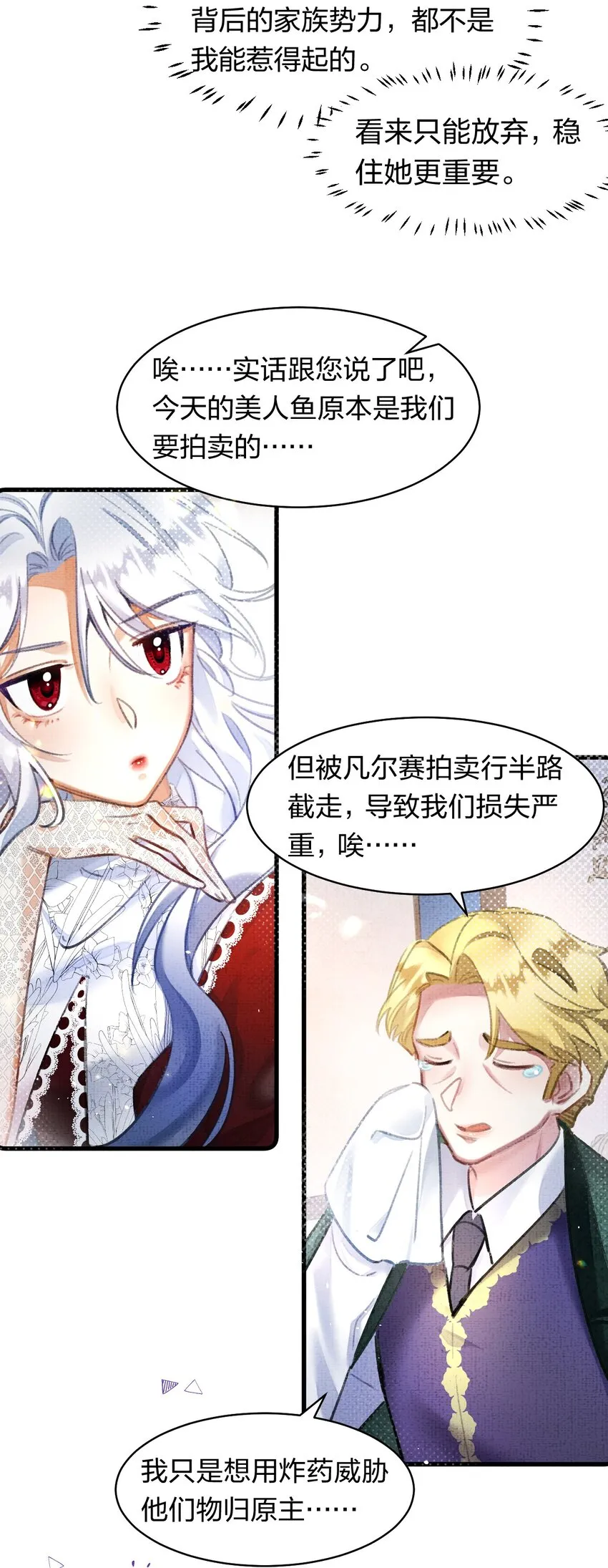 8 不是一个人了，真好 第10页