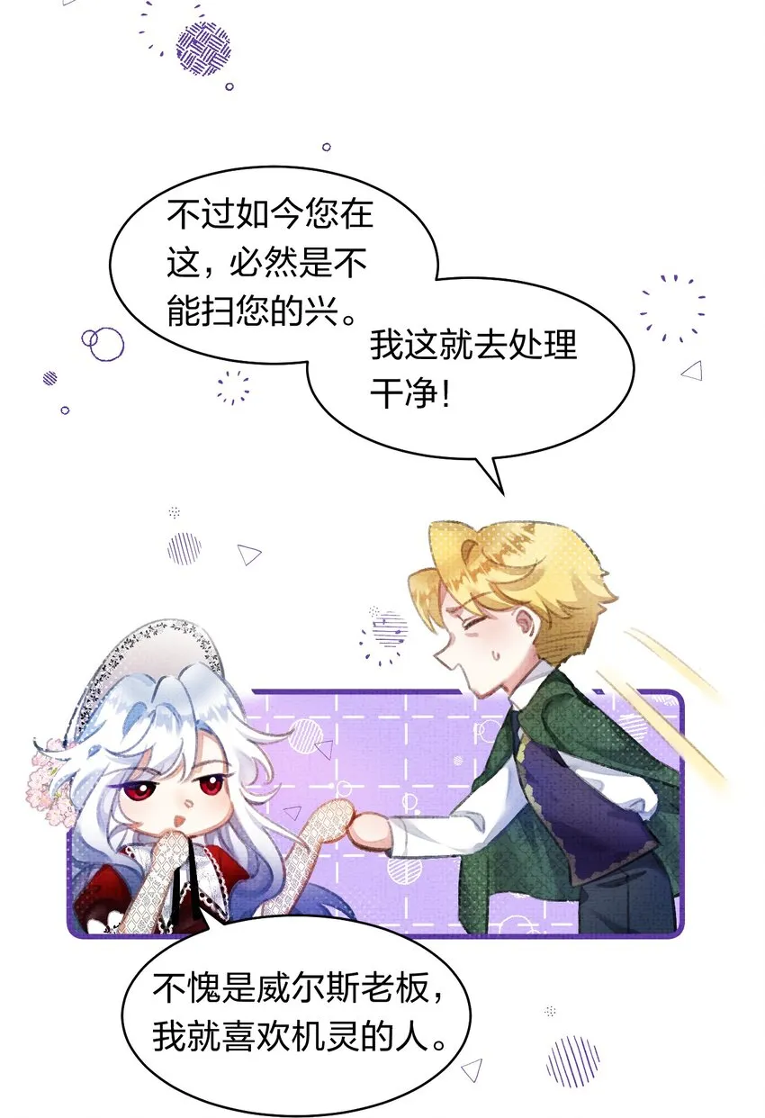 8 不是一个人了，真好 第11页